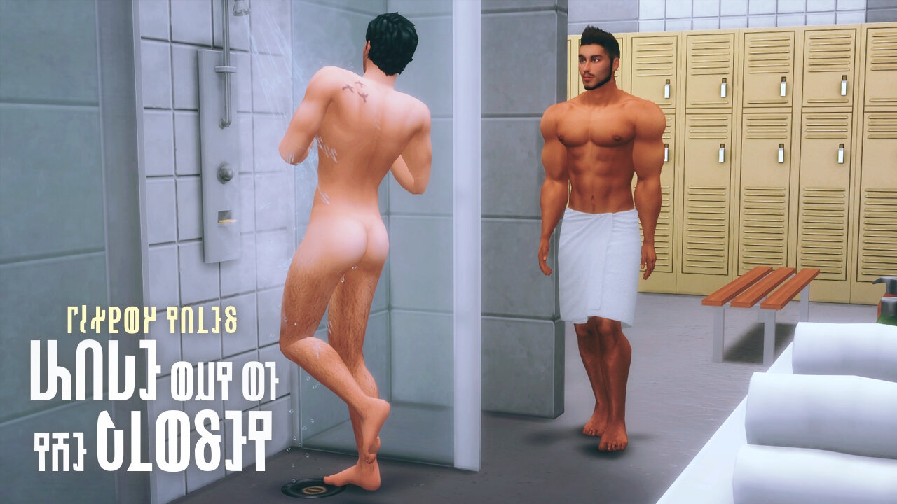 Wade Out of the Closet (CinErotique Video)