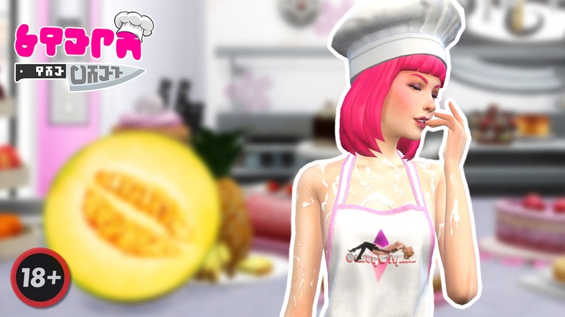 Steph the Chef EP1 - Cooking Show with a Twist (CinErotique Video)