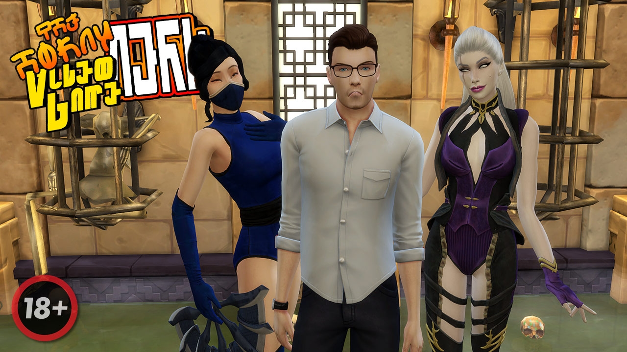 The Horny Video Game Nerd EP1 - Koochie Kombat (CinErotique Video)